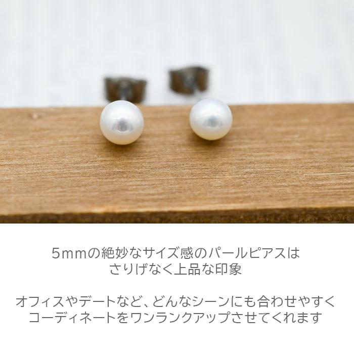 1個売り/片耳用】淡水パール ピアス 5mm サージカルステンレス316L