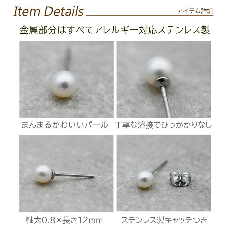 1個売り/片耳用】淡水パール ピアス 5mm サージカルステンレス316L
