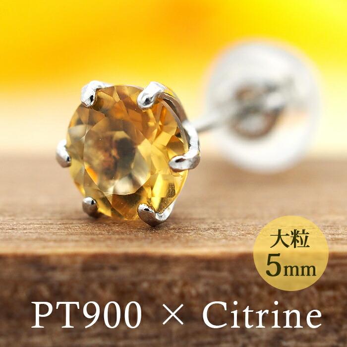 シトリン プラチナピアス スクエアカット ジュエリー 宝石 イエロー pt900 シトリン プラチナピアス スクエアカット ジュエリー 宝石