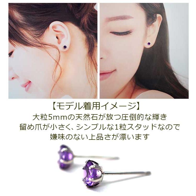 つけっぱなし ピアス プラチナ アメジスト 天然石 5mm 大粒 軸太