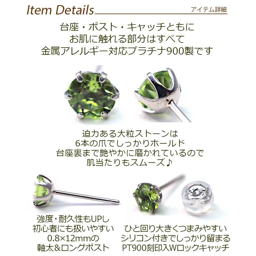 つけっぱなし ピアス プラチナ ペリドット 天然石 5mm 大粒 軸太