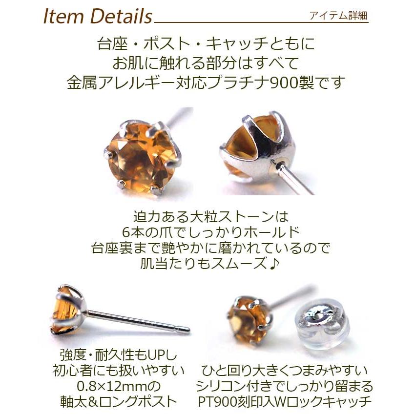 つけっぱなし ピアス プラチナ シトリン 天然石 5mm 大粒 軸太 ロング
