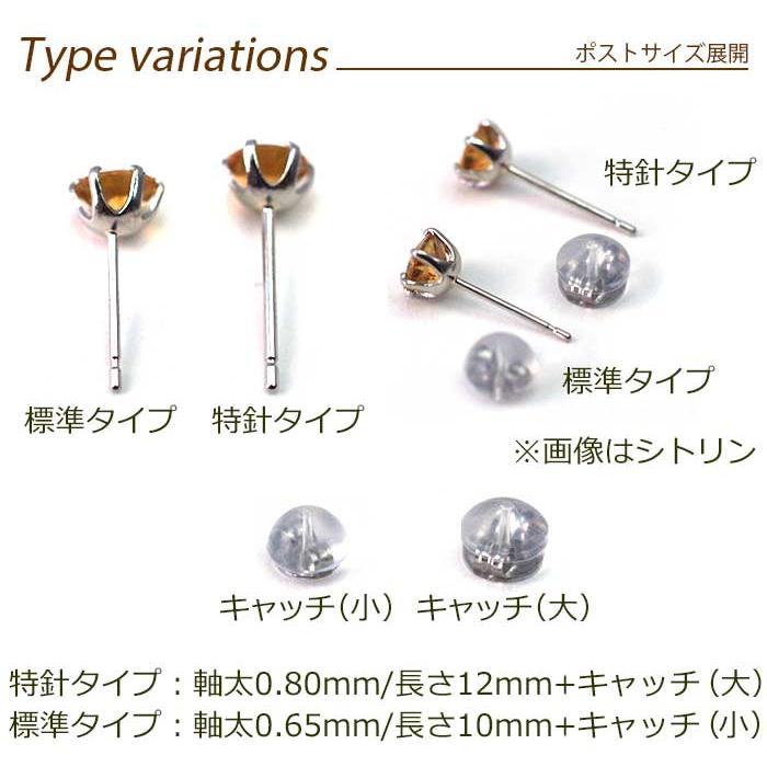 つけっぱなし ピアス プラチナ シトリン 天然石 5mm 大粒 軸太 ロング