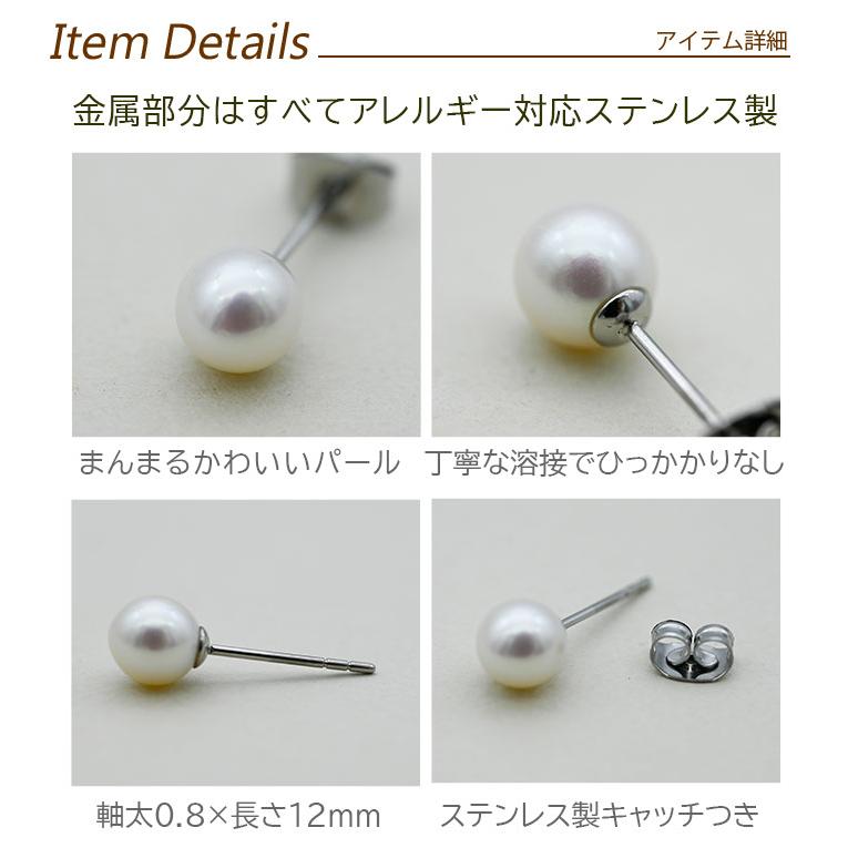 パールピアス 一粒 6mm ステンレス アレルギー対応 結婚式 冠婚葬祭