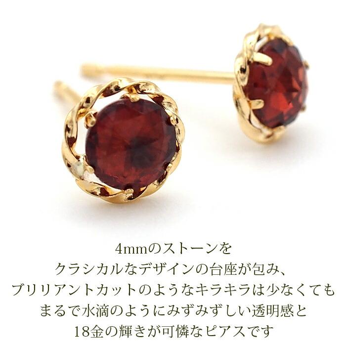 幸運のジュエリーローズカット ピアス K18 18金 ガーネット 軸太0.65mm