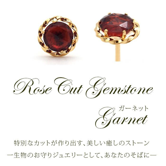 幸運のジュエリーローズカット ピアス K18 18金 ガーネット 軸太0.65mm