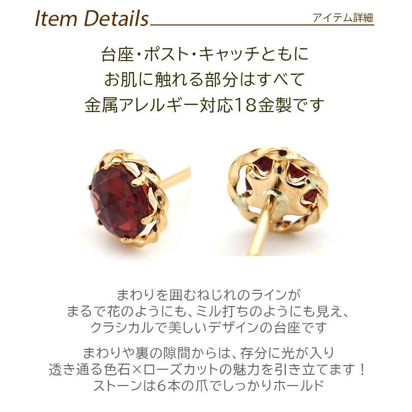 幸運のジュエリーローズカット ピアス K18 18金 ガーネット 軸太0.65mm