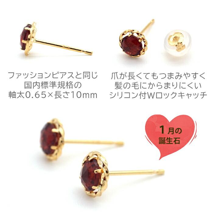 幸運のジュエリーローズカット ピアス K18 18金 ガーネット 軸太0.65mm