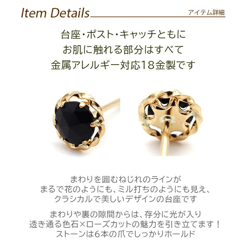 幸運のジュエリーローズカット ピアス K18 18金 オニキス 軸太0.65mm
