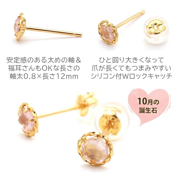 セカンドピアス つけっぱなし ローズカット ローズクォーツ ピアス 18K
