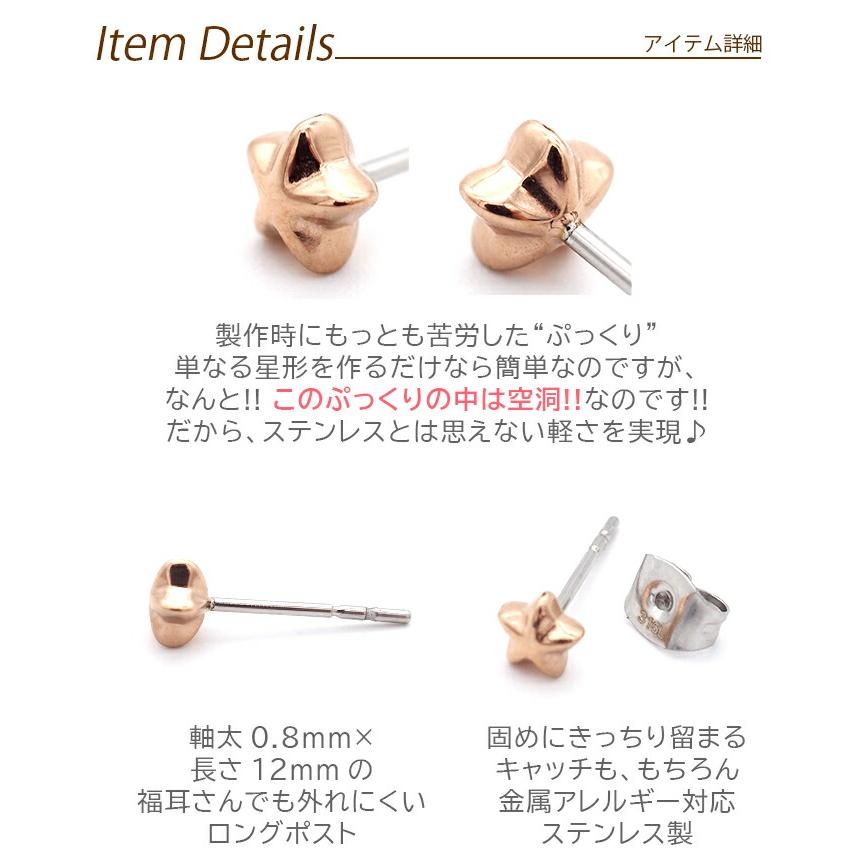セカンドピアス つけっぱなし 星 スター 5mm 軸太 ロングポスト 金属