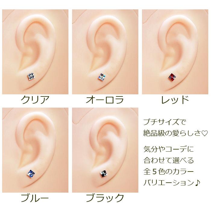 在庫限り セカンドピアス つけっぱなし 正方形 スクエア UV樹脂 ラインストーン 軸太0.8mm ポスト10mm 金属アレルギー ステンレス 医療用 サージカル 片耳 1個｜canlino｜08