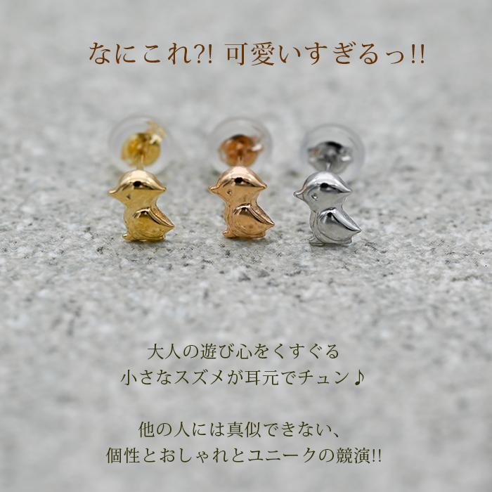 セカンドピアス つけっぱなし K18 K14 アレルギー対応 18金 すずめ 鳥