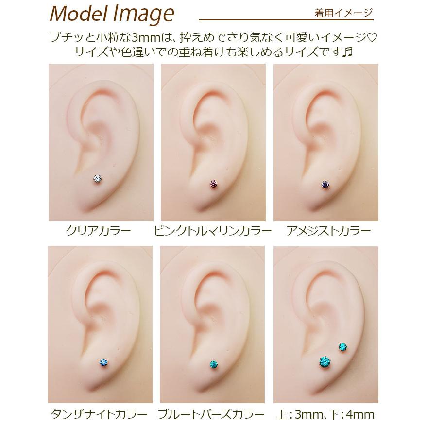 セカンドピアス つけっぱなし K18 ピンクゴールド 明日が変わるキュービックジルコニア 3mm アレルギー対応 軸太0.8 ロングポスト12mm 小さめ 日本製 片耳 1個｜canlino｜06