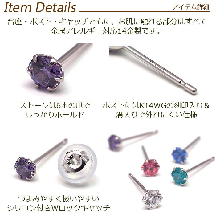 セカンドピアス つけっぱなし 18金 ホワイトゴールド 明日が変わる 