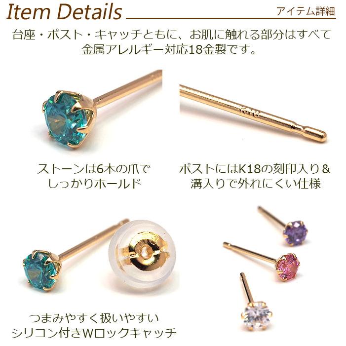 セカンドピアス つけっぱなし 18金 イエローゴールド 明日が変わる