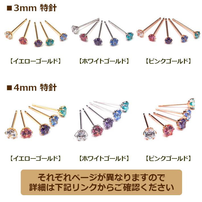 セカンドピアス つけっぱなし 18金 イエローゴールド 明日が変わる