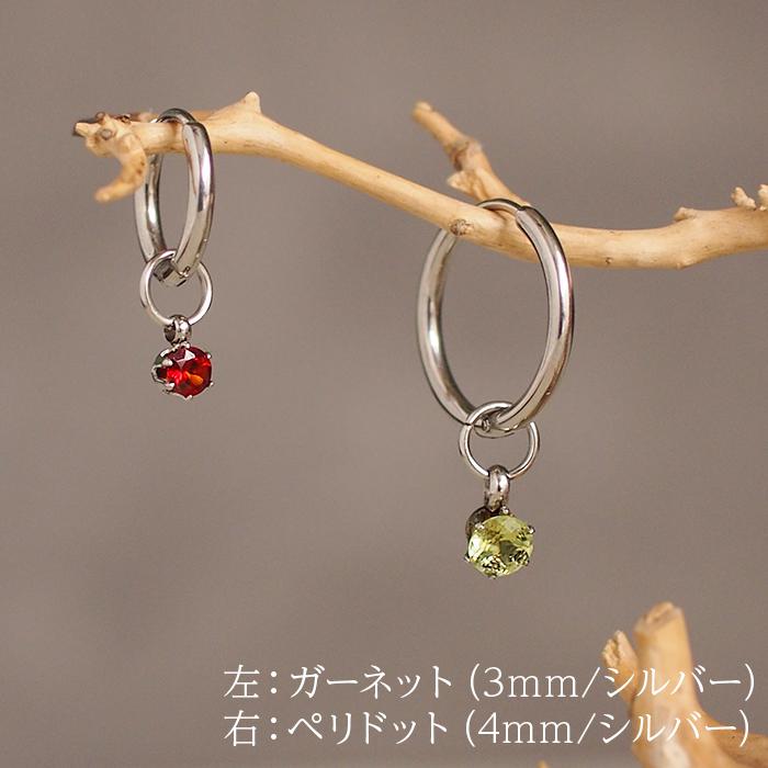 フープピアス用 天然石 誕生石 チャーム 3mm 4mm ガーネット