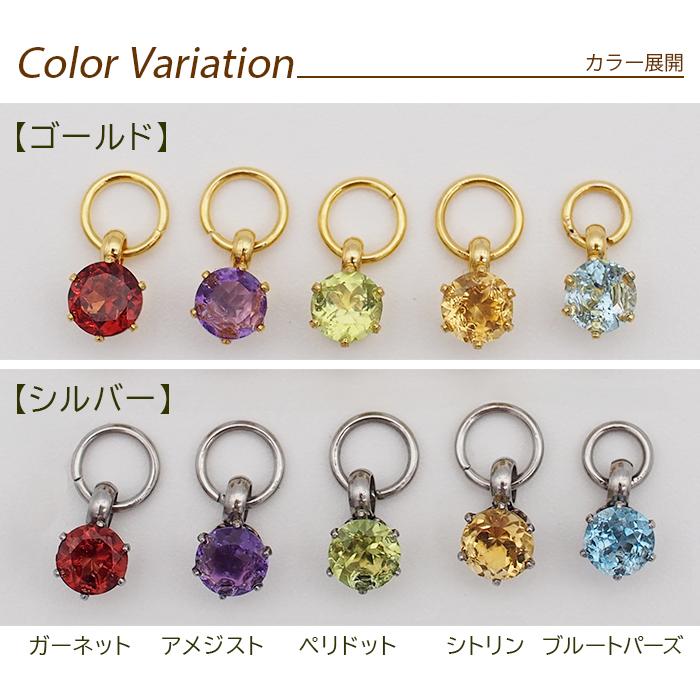 フープピアス用 天然石 誕生石 チャーム 3mm 4mm ガーネット