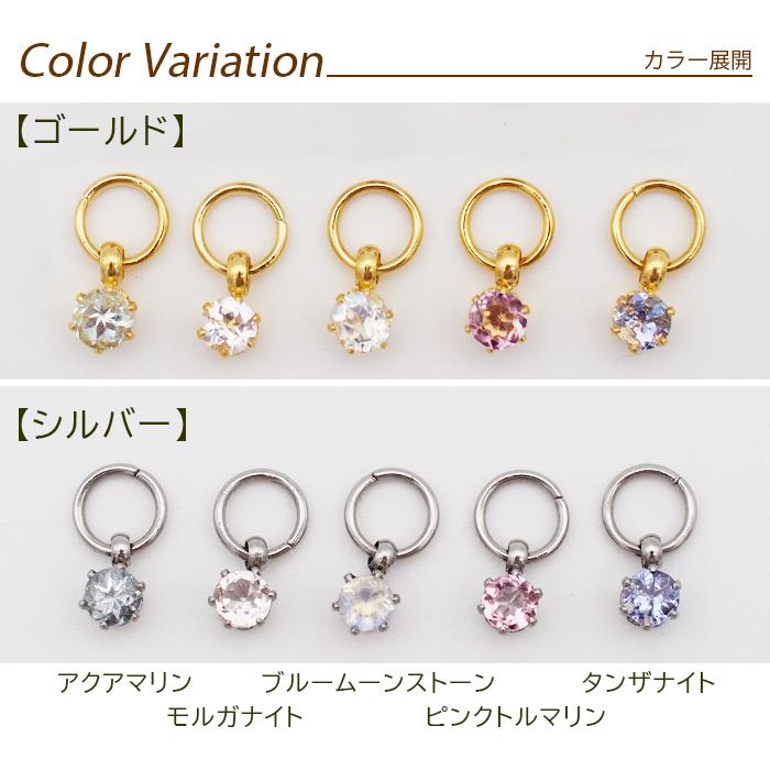 フープピアス用 天然石 誕生石 チャーム 3mm アクアマリン
