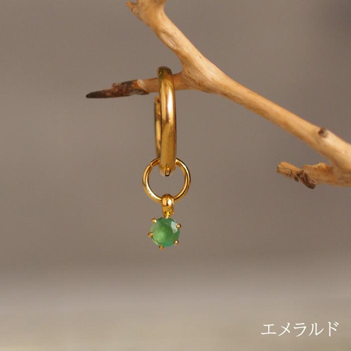 フープピアス用 天然石 誕生石 チャーム 3mm ルビー エメラルド ブルー