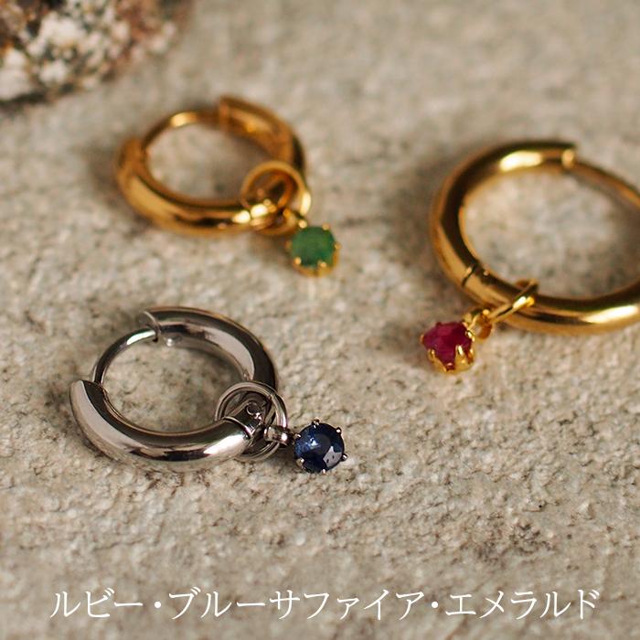 フープピアス用 天然石 誕生石 チャーム 3mm ルビー エメラルド ブルー