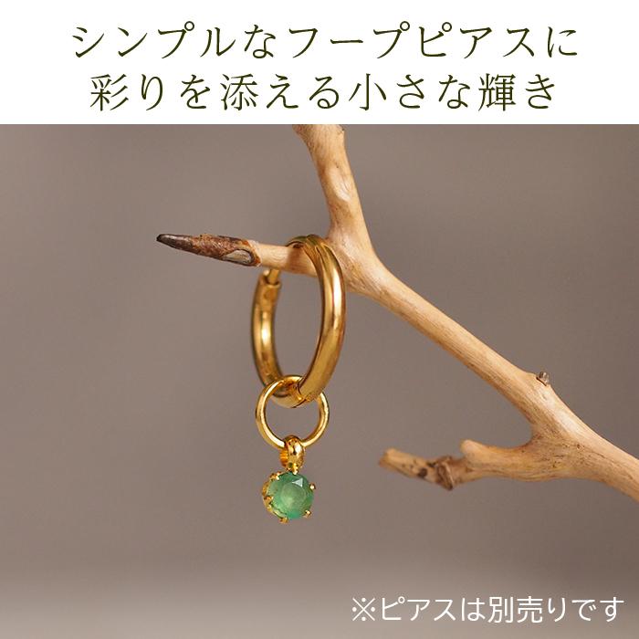 フープピアス用 天然石 誕生石 チャーム 3mm ルビー エメラルド ブルー