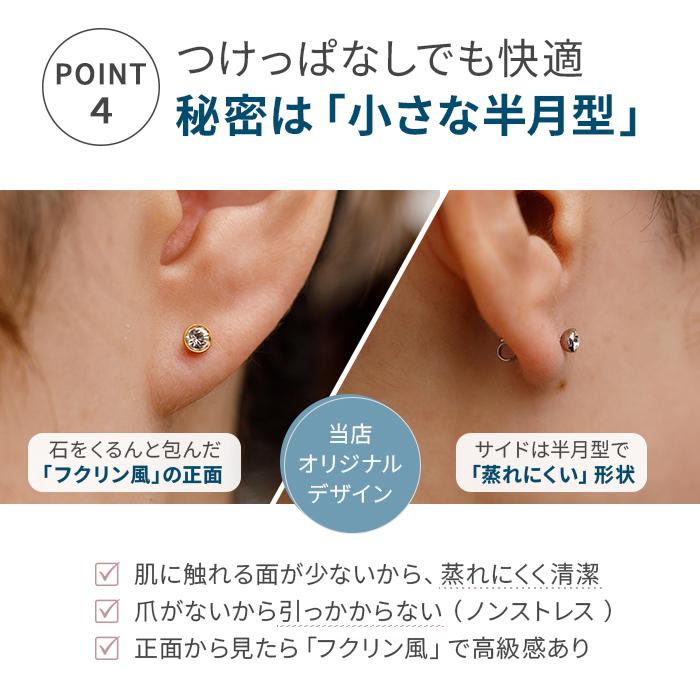 新作 セカンドピアス 16G 18G つけっぱなし ピアス キャッチ式 金属