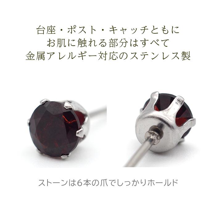 ピアス メンズ 片耳 天然石 誕生石 ガーネット 5mm アレルギー 
