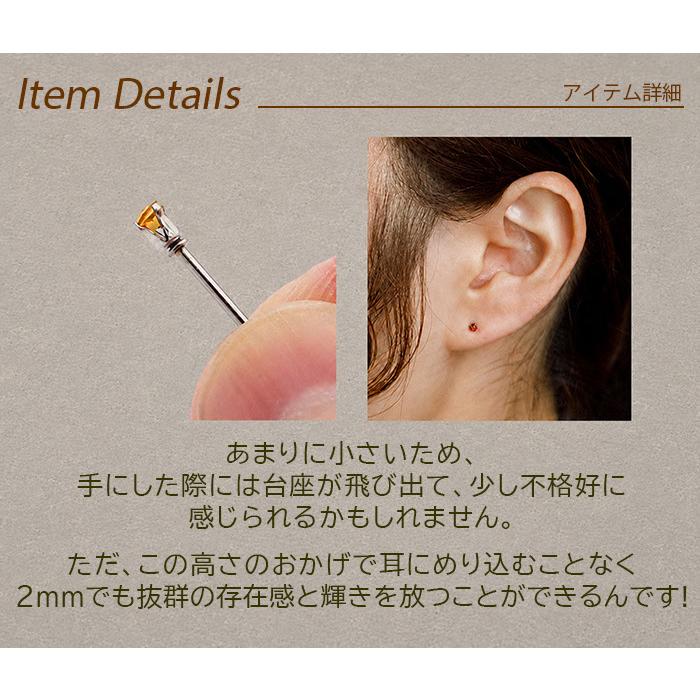 セカンドピアス つけっぱなし ピアス 極小 天然石 2mm 一粒 軸太 金属