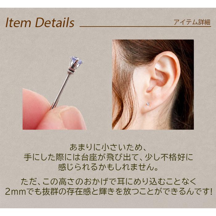 セカンドピアス つけっぱなし ピアス 極小 天然石 誕生石 2mm 一粒 軸