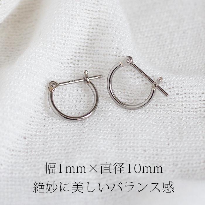 プラチナ フープピアス 山梨県甲府製 細い 小さい PT900 幅1mm×直径