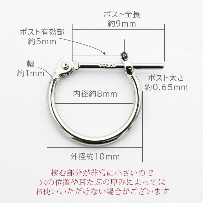 プラチナ フープピアス 山梨県甲府製 細い 小さい PT900 幅1mm×直径