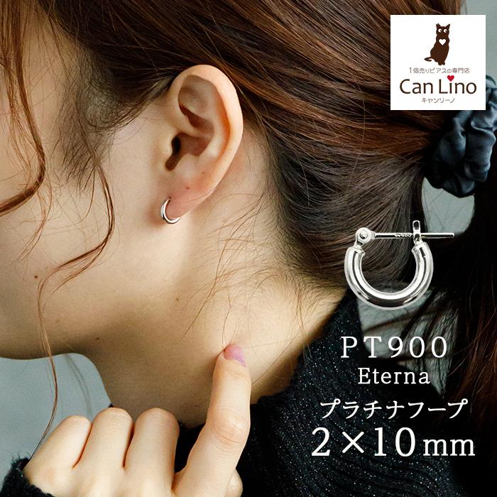 プラチナ フープピアス 山梨県甲府製 細い 小さい PT900 幅2mm×直径