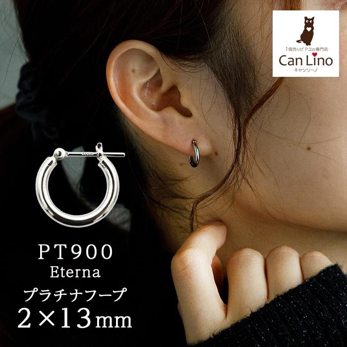 プラチナ フープピアス 山梨県甲府製 細い 小さい PT900 幅2mm×直径