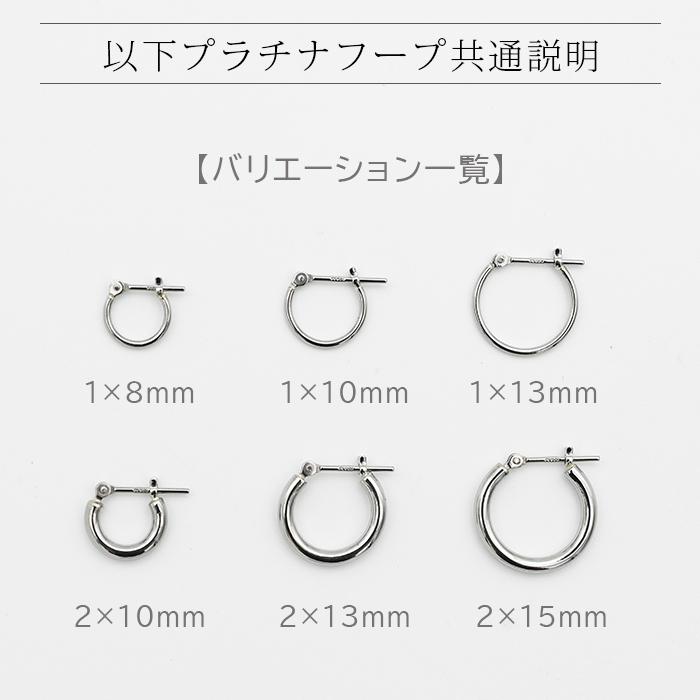 pt900(プラチナ)パイプフープ2 × 15片方ピアス新品 プラチナ フープピアス 山梨県甲府製 細い 小さい PT900 幅2mm×直径