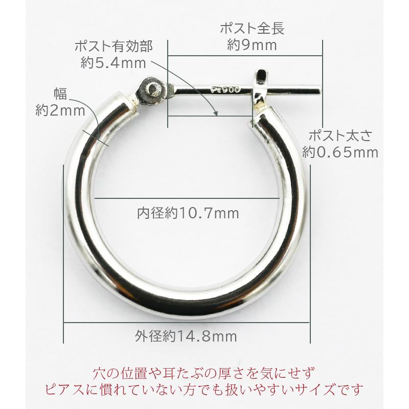 プラチナ フープピアス 山梨県甲府製 細い 小さい PT900 幅2mm×直径