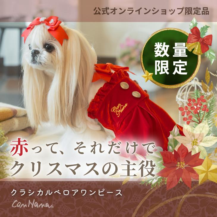 CanNana 犬 服 犬服 冬服 クラシカルベロアワンピース おしゃれ