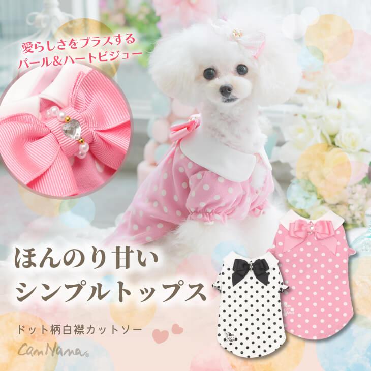 ドッグウェア 犬服 ハンドメイド ブラウス チュニック ドット柄 【公式