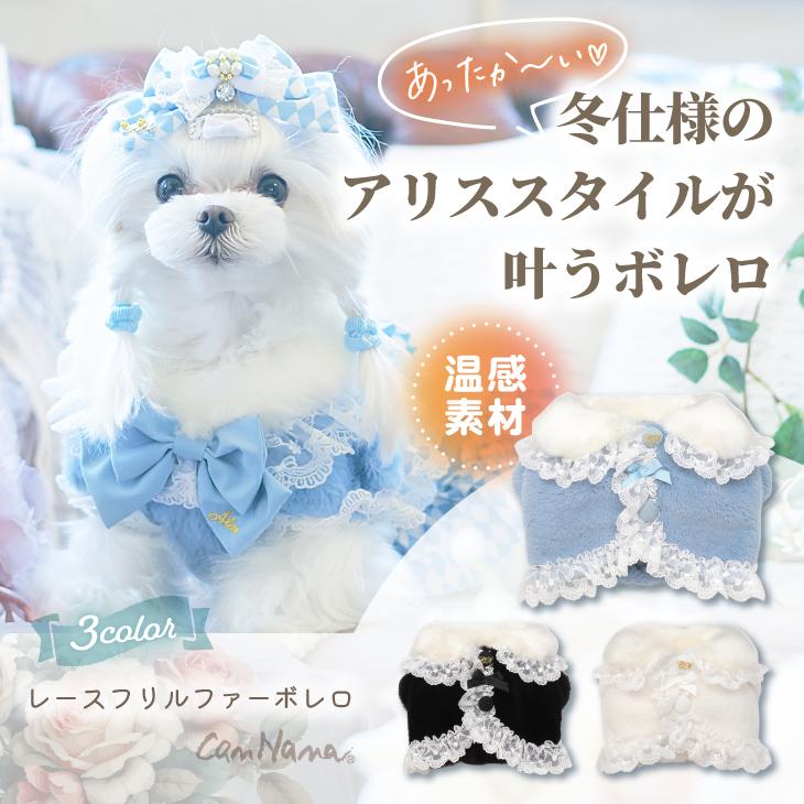 【新品未使用】キャンナナ　犬服 ピンク フリース ファー CanNana 犬 犬服 服 秋冬 防寒 ドックウェア ワンピース