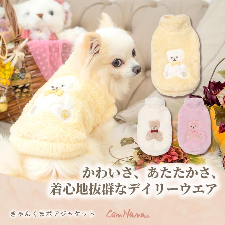 CanNana 犬 犬服 服 秋冬 冬 暖かい部屋着 防寒 ドックウェア かわいい 