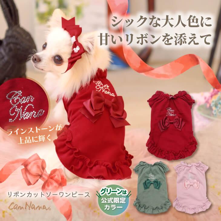 CanNana 犬 犬服 通年 春 カットソー 着せやすい 伸びる ドックウェア