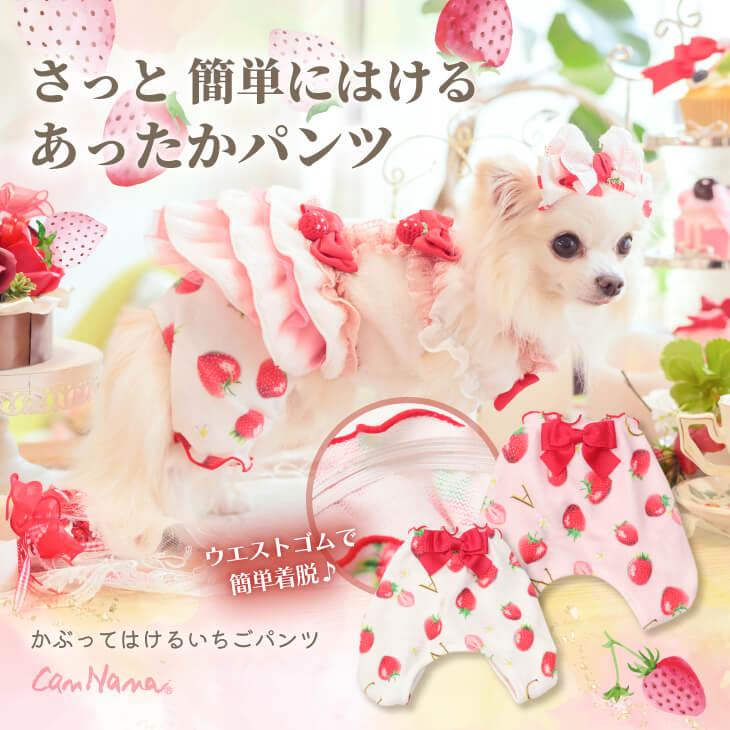 CanNana 犬 犬服 パンツ ズボン 冬服 防寒 暖かい ドックウェア