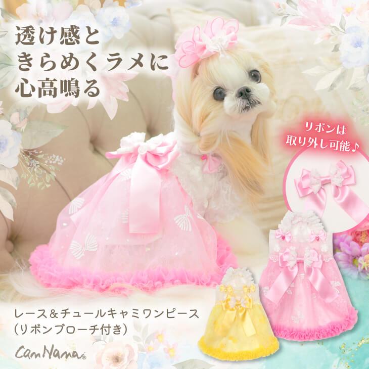 CanNana 犬服 春 ワンピース キャミワンピ 透け感 フリル リボン