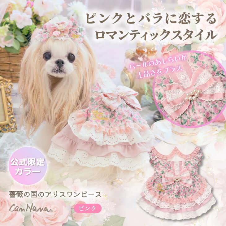 きゃんナナ 犬服 Can NanaアリスワンピースセットMサイズ CanNana 犬服 ワンピース ワンピ 不思議の国のアリス きゃんナナ