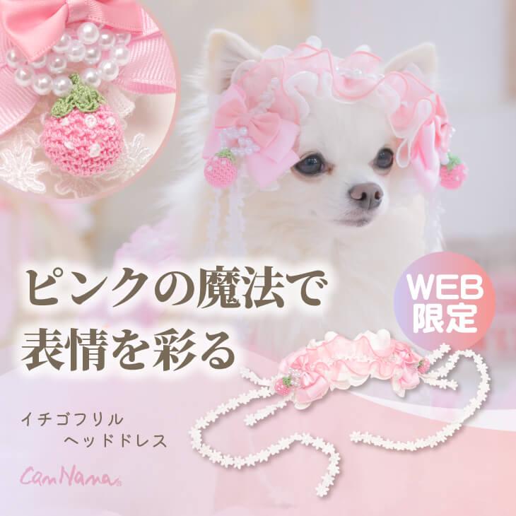 CanNana ピンク ヘッドドレス アクセサリー いちご 髪飾り リボン