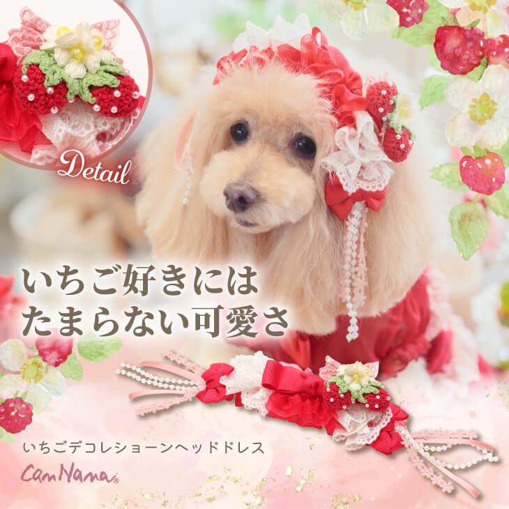 CanNana 犬 ヘッドドレス アクセサリー リボン アクセ 秋冬 ギフト