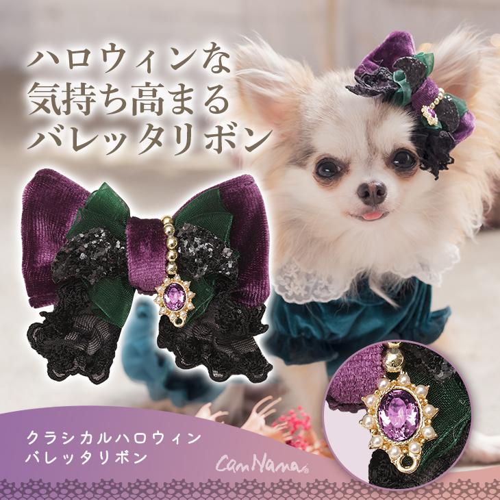 CanNana きゃんナナ 犬 服 犬服 犬の服 おしゃれ ブランド シーズー