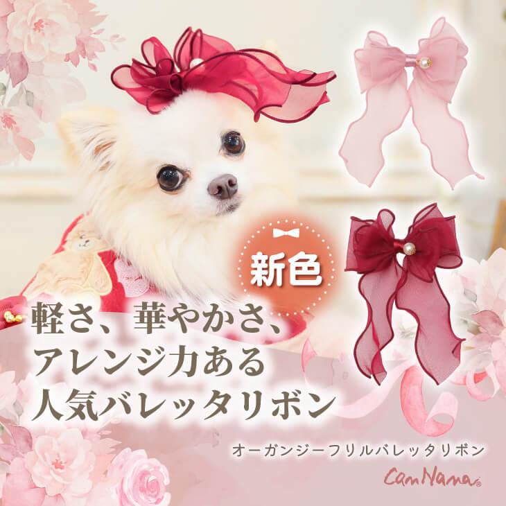 CanNana 犬 アクセサリー リボン バレッタ プレゼント ギフト CanNana 犬 アクセサリー リボン バレッタ プレゼント ギフト