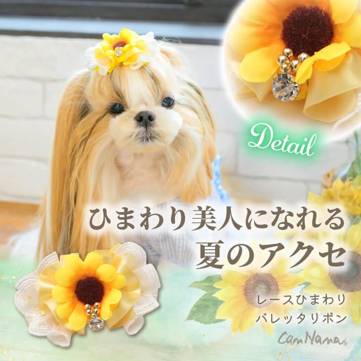 CanNana リボン バレッタ アクセサリー ひまわり 夏 ブランド セレブ